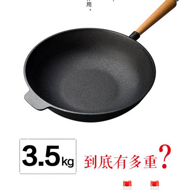 木柄炒锅详情页