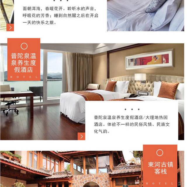 大理丽江半自由行详情页