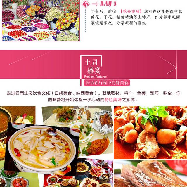 大理丽江半自由行详情页