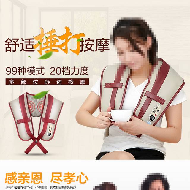 舒适捶打按摩器详情页