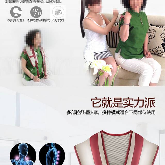 舒适捶打按摩器详情页