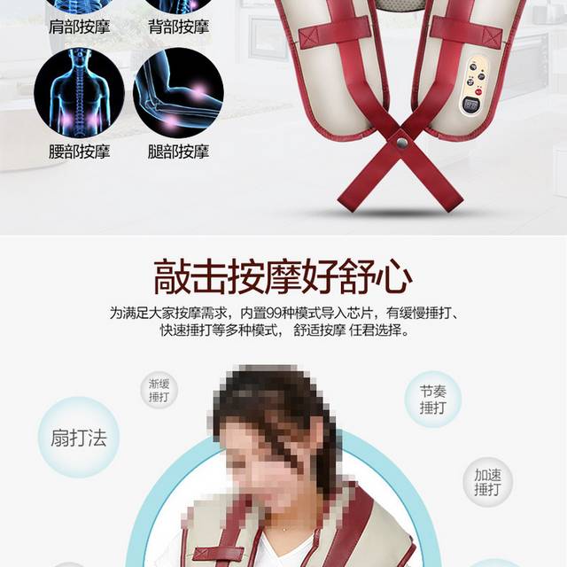 舒适捶打按摩器详情页
