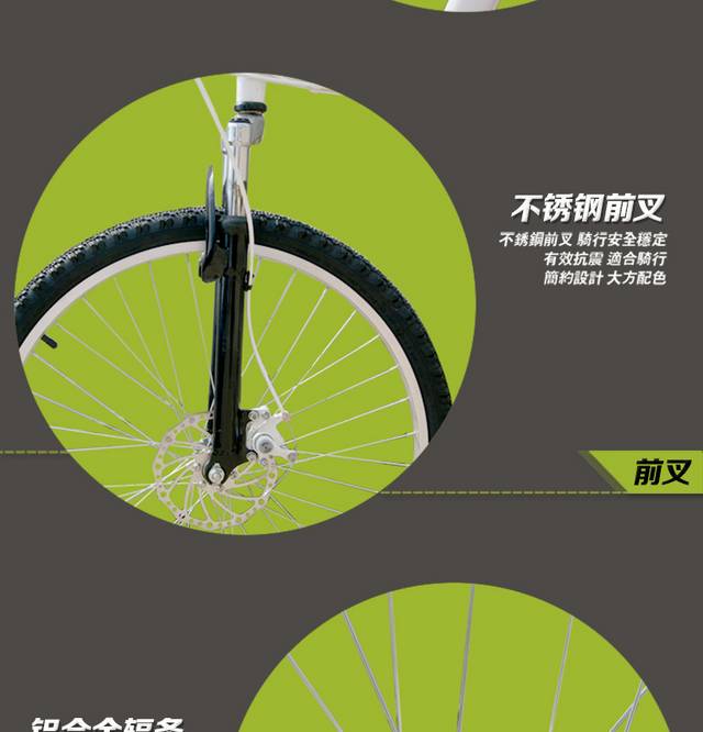 越野自行车详情页