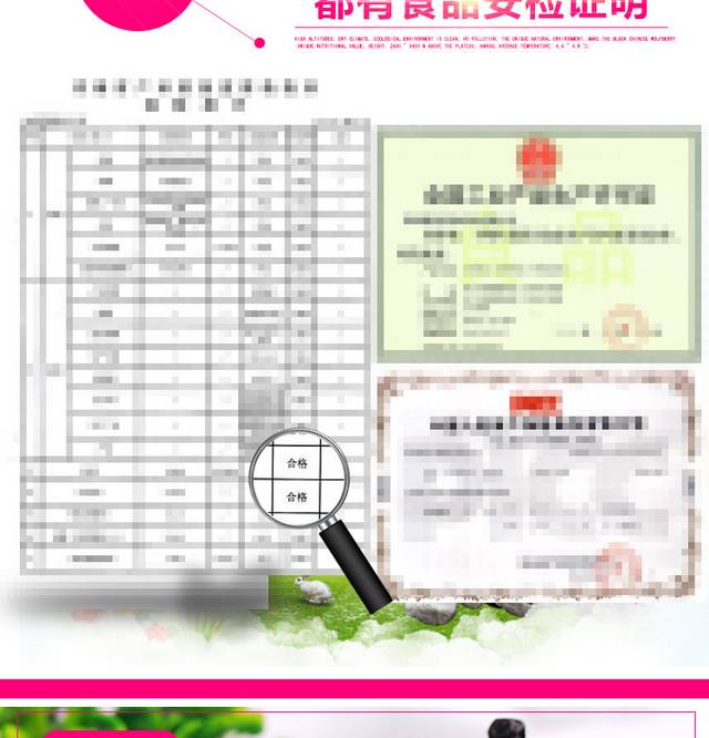 黑枸杞详情页
