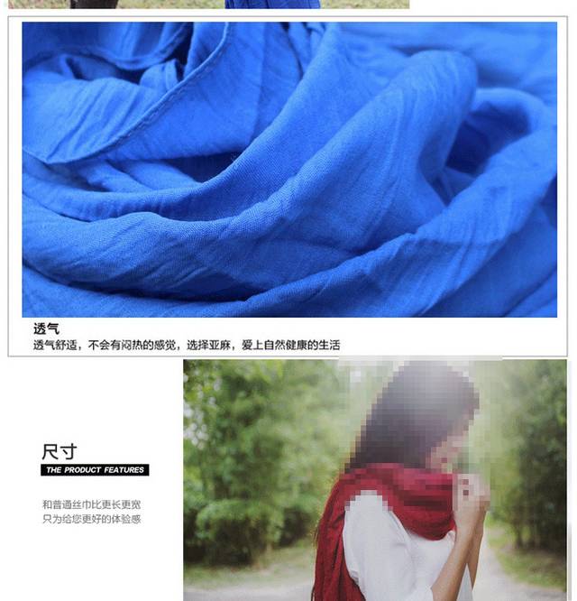 棉麻围巾详情页
