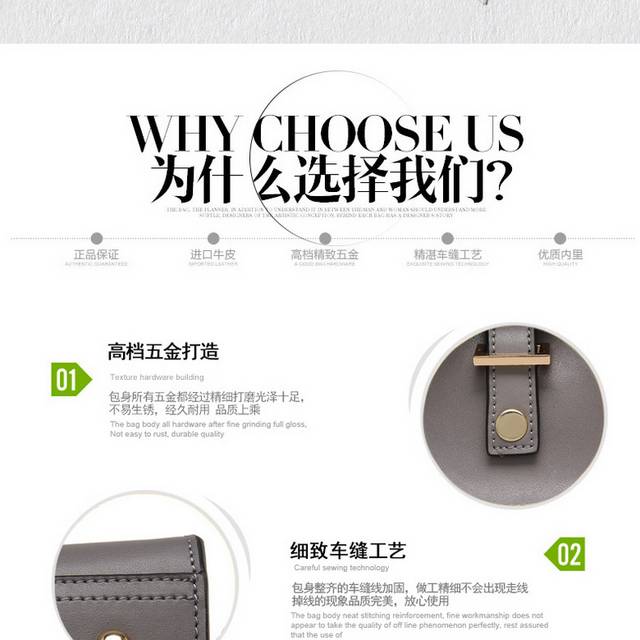 精致质感皮包详情页