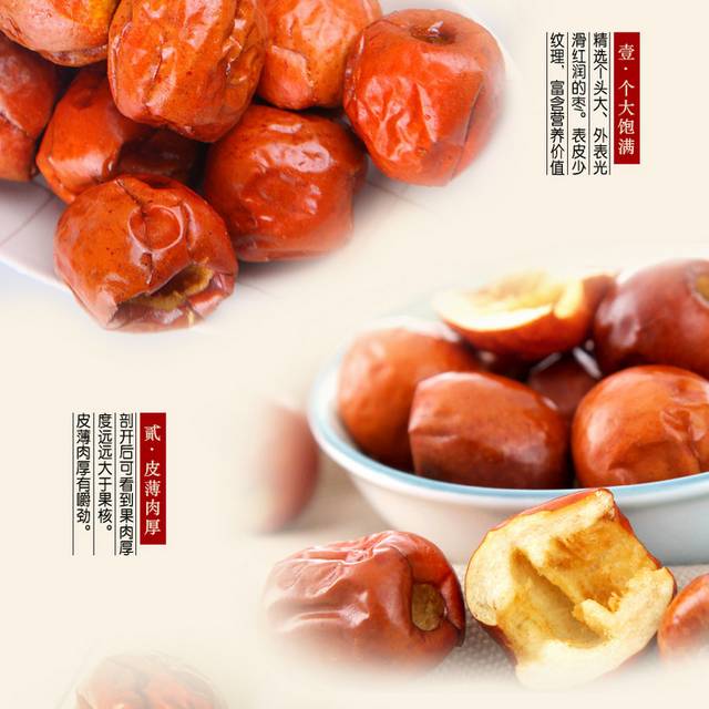 酥脆香甜冬枣详情页