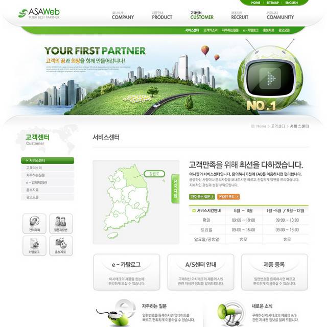 绿色环保地球网页设计22