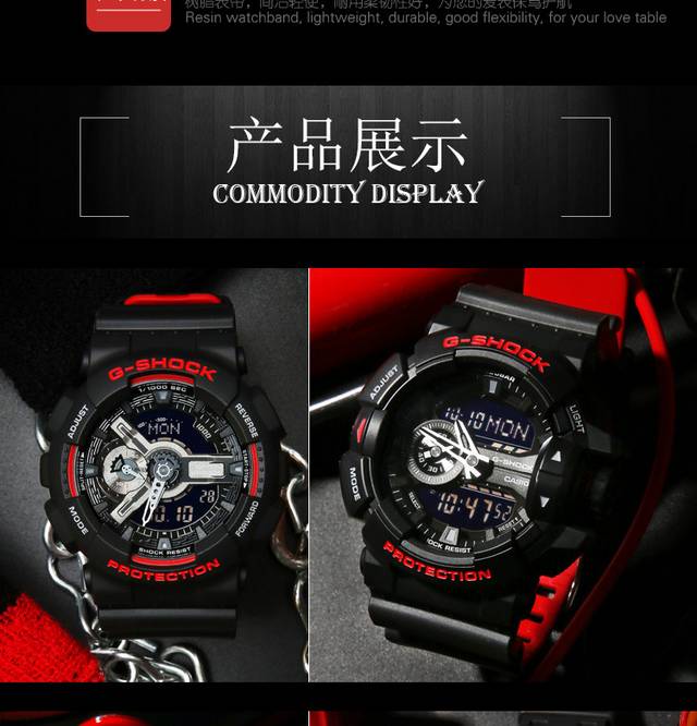 运动石英手表详情页