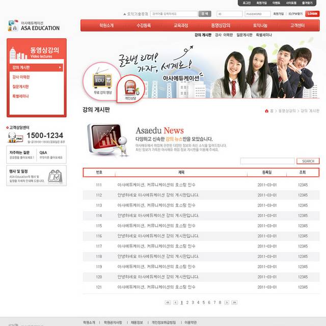 韩国学校网站网页