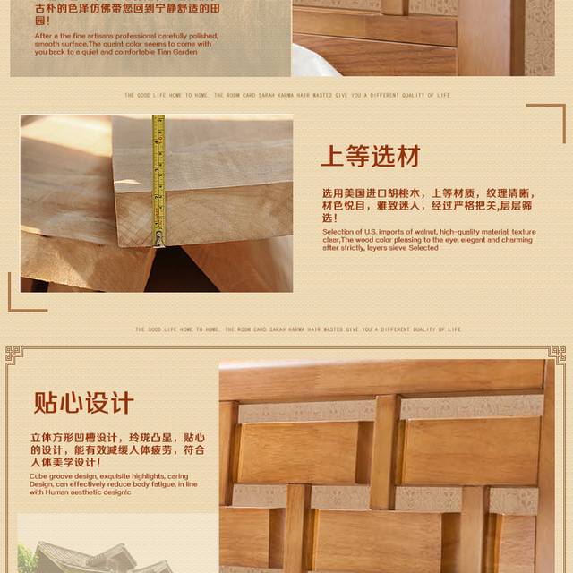 木质床详情页