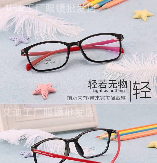 眼镜详情页