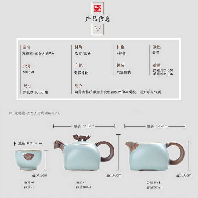 瓷器茶具详情页