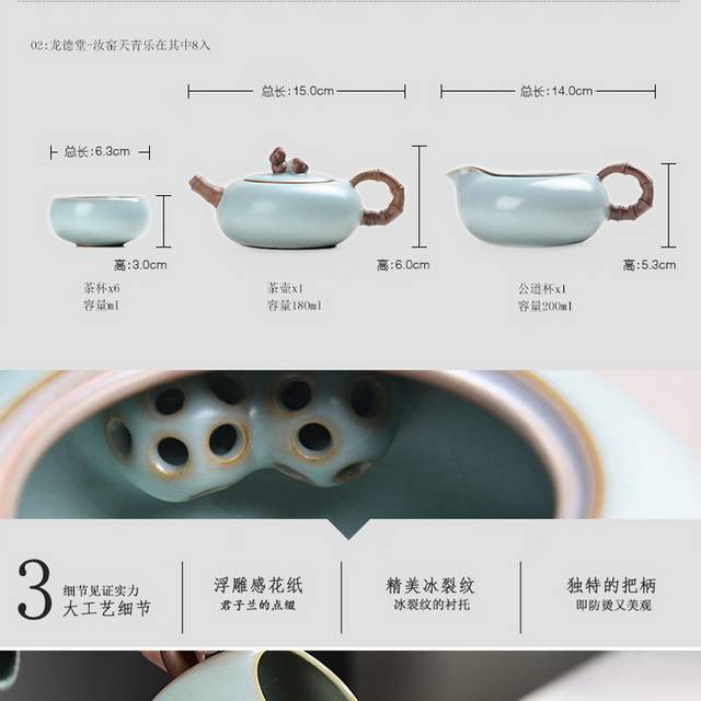 瓷器茶具详情页