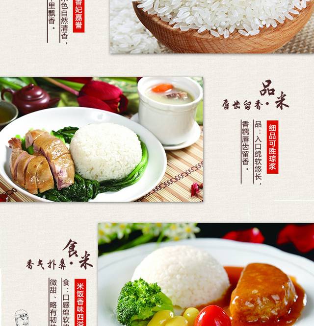 大米详情页