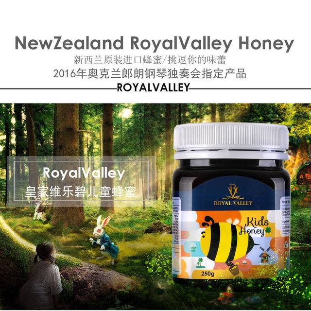 新西兰蜂蜜详情页