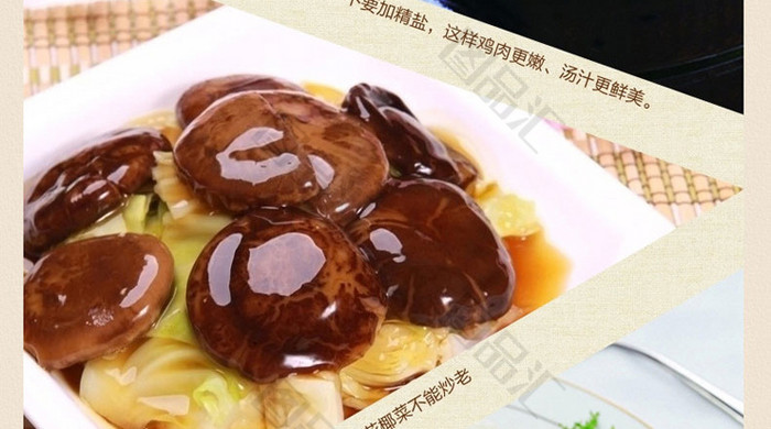 茶花菇详情页 图品汇