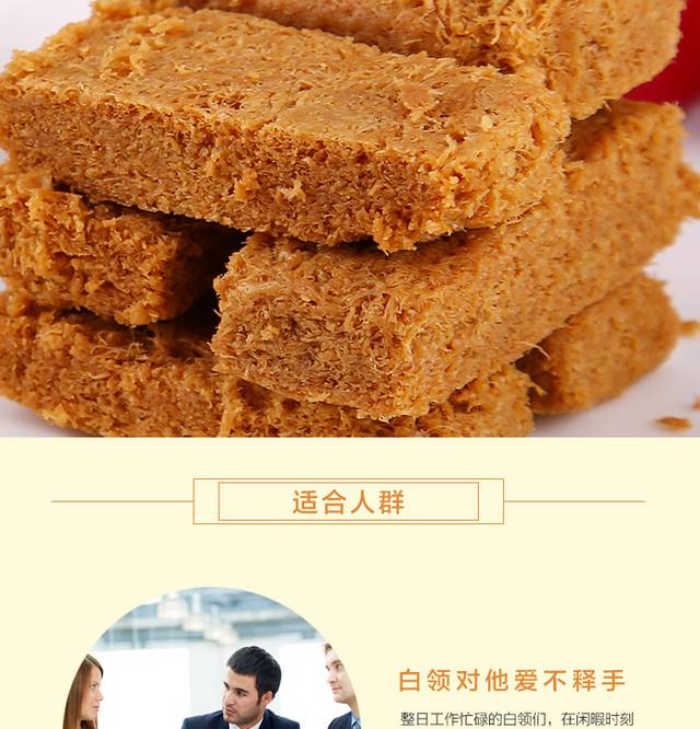一品蛋酥详情页
