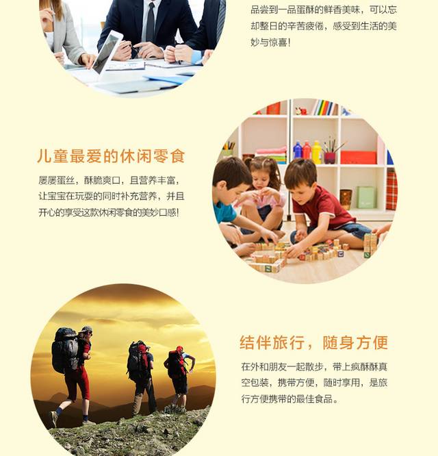 一品蛋酥详情页