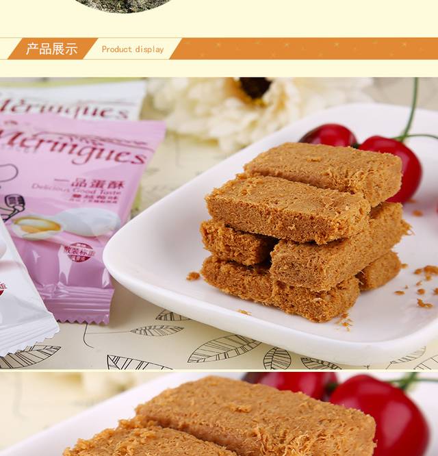 一品蛋酥详情页