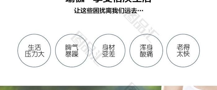 高品质瑜伽垫详情页_图品汇