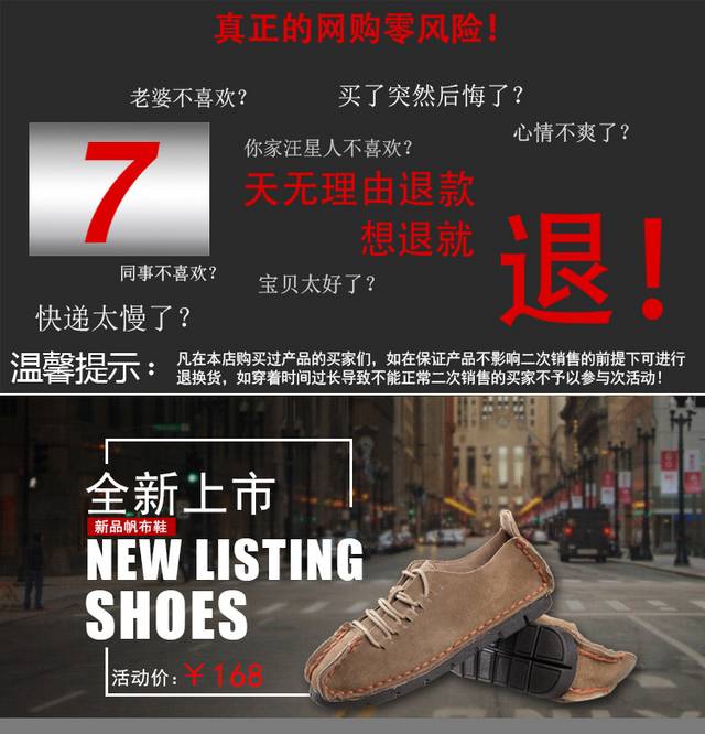 鞋子详情页