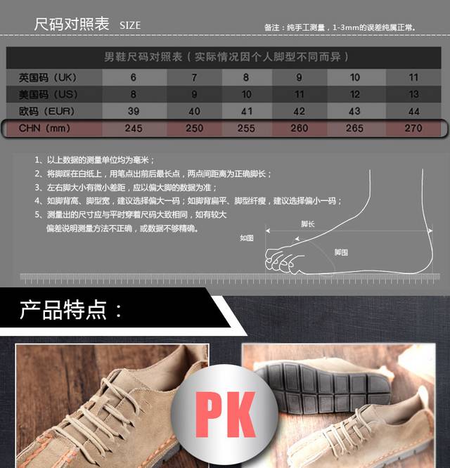 鞋子详情页