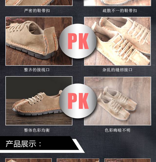 鞋子详情页
