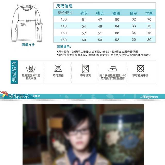 男童休闲毛衣详情页