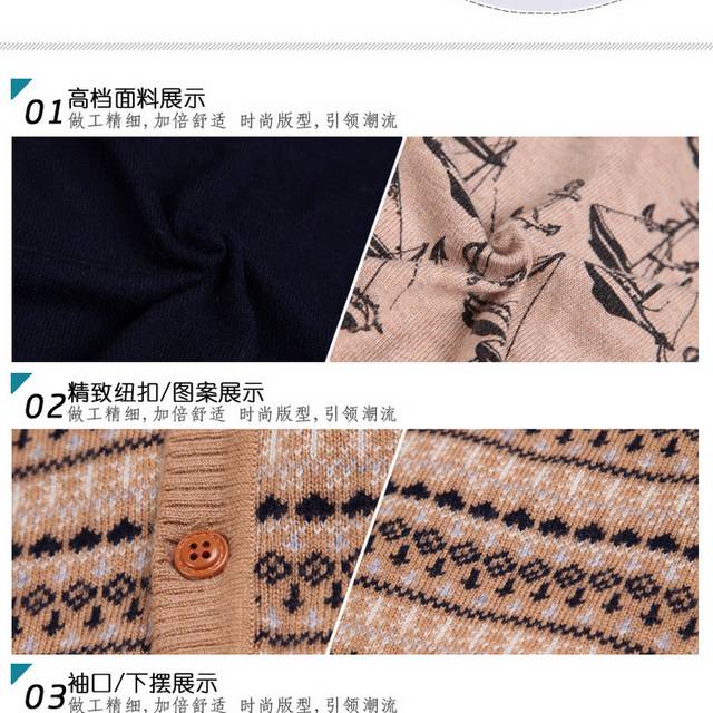 男童休闲毛衣详情页
