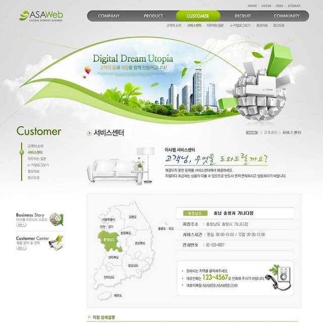 白绿时尚网页设计