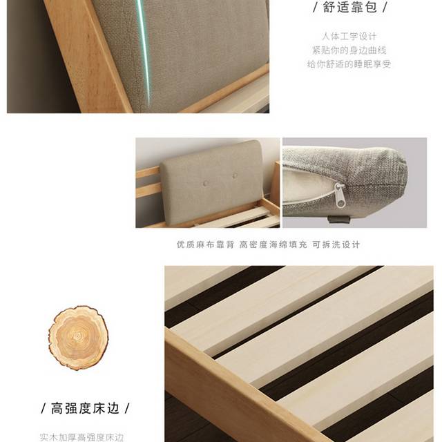 浪漫北欧风床详情页