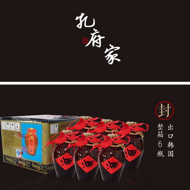 孔府家酒电商详情页