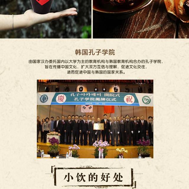 孔府家酒电商详情页