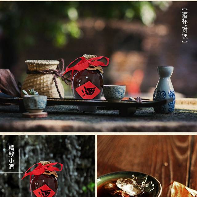孔府家酒电商详情页