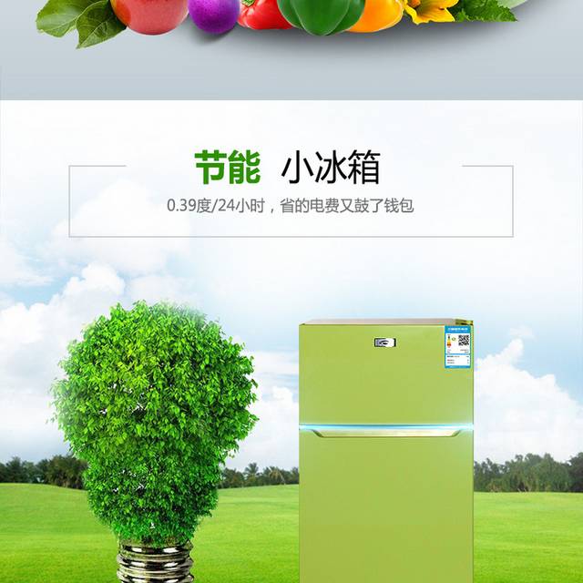 小冰箱详情页