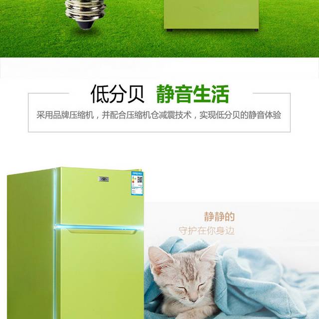 小冰箱详情页