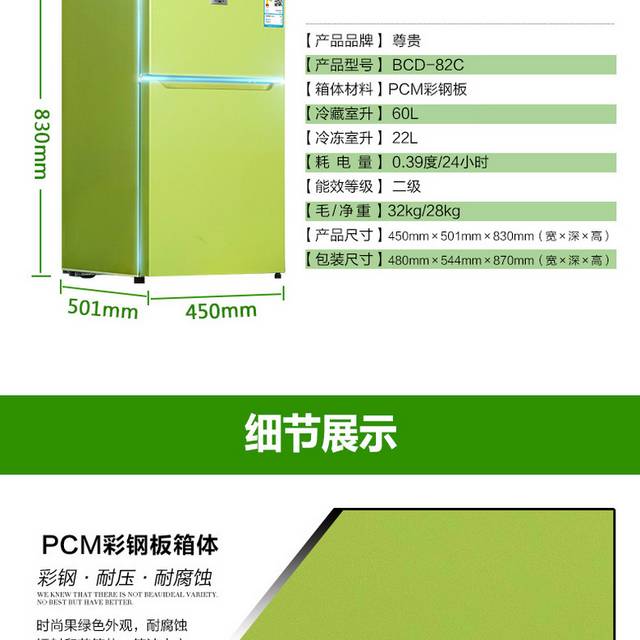 小冰箱详情页