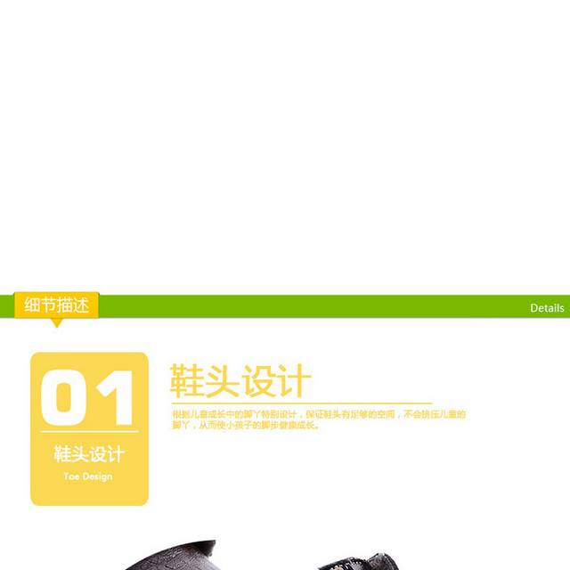 儿童时尚运动鞋详情页