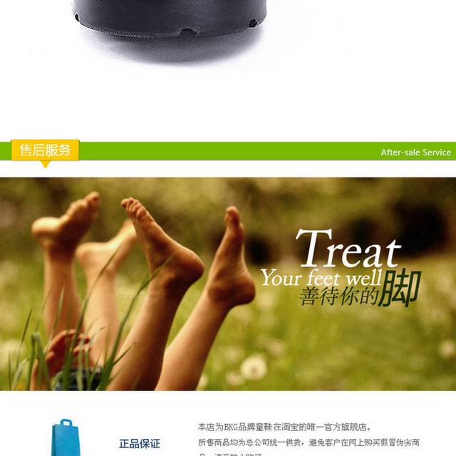 儿童时尚运动鞋详情页