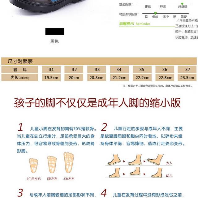 儿童时尚运动鞋详情页