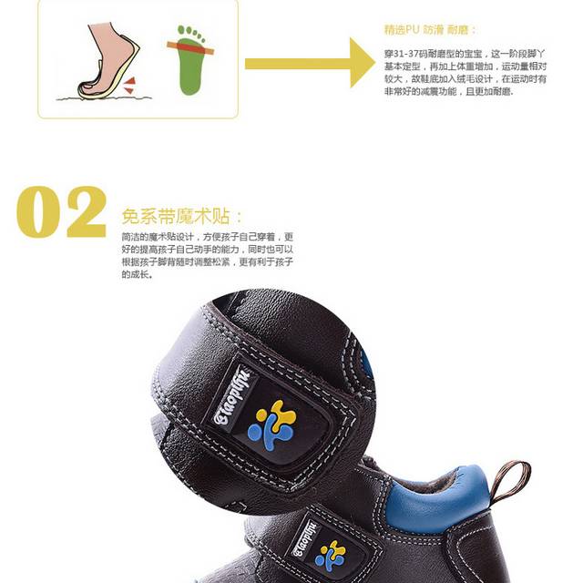 儿童时尚运动鞋详情页