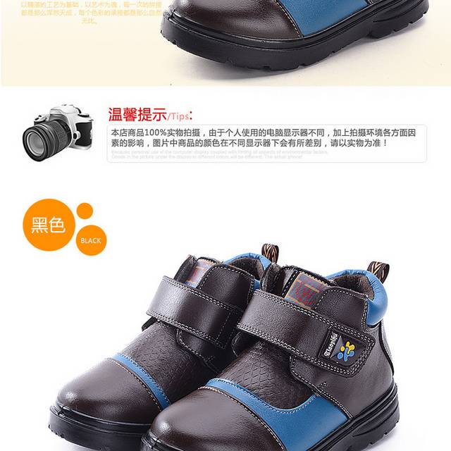 儿童时尚运动鞋详情页