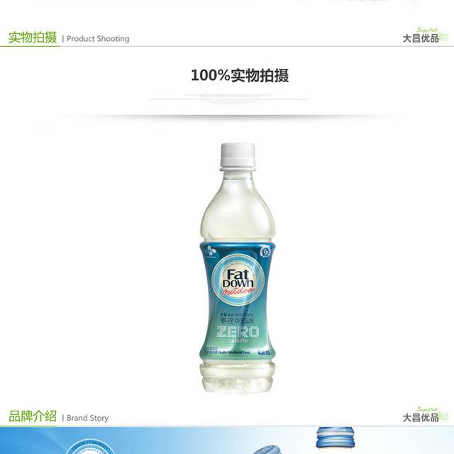 燃脂大师降脂功能饮料详情页