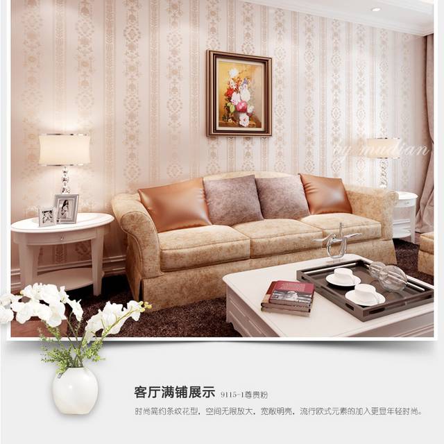 简欧墙布详情页