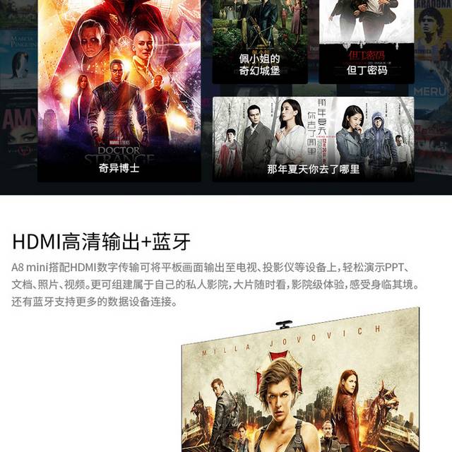 mini详情页