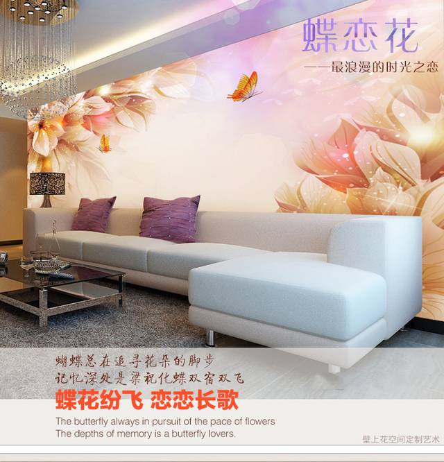 时尚梦幻壁纸详情页