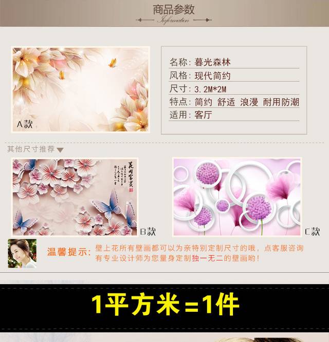 时尚梦幻壁纸详情页
