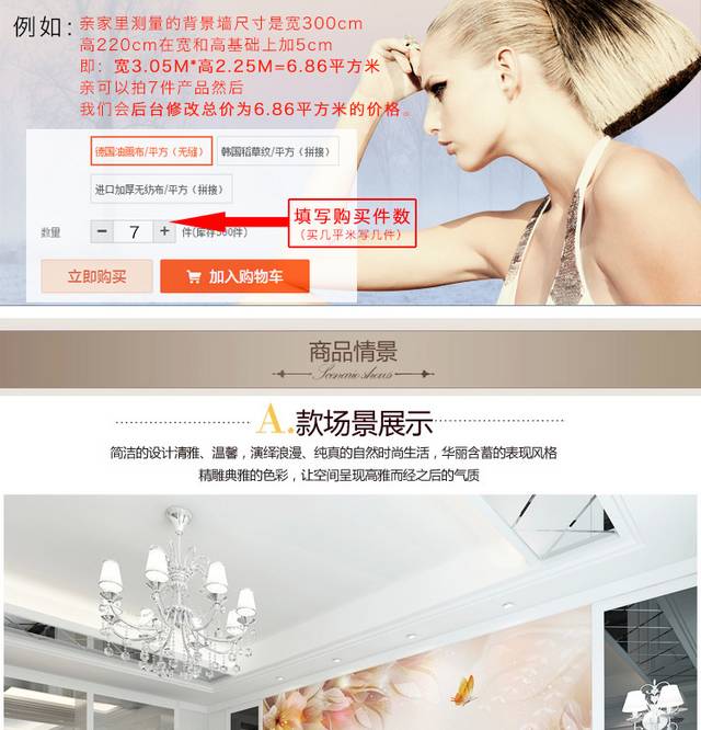 时尚梦幻壁纸详情页