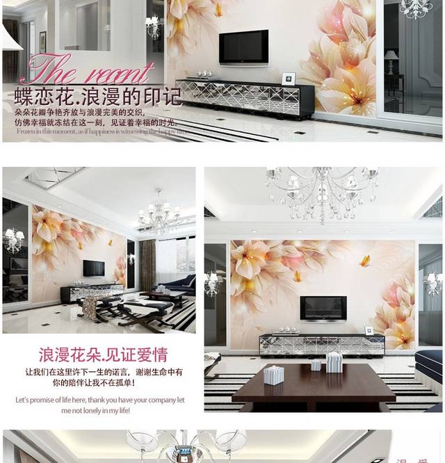 时尚梦幻壁纸详情页